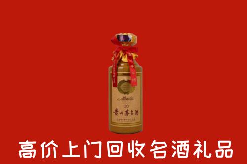 高价求购：文山市回收30年茅台酒