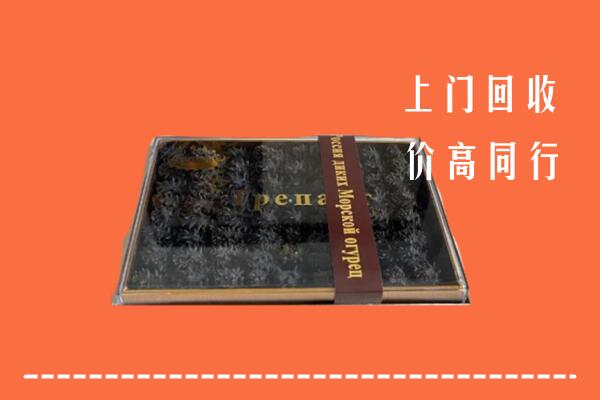 文山市回收礼盒海参